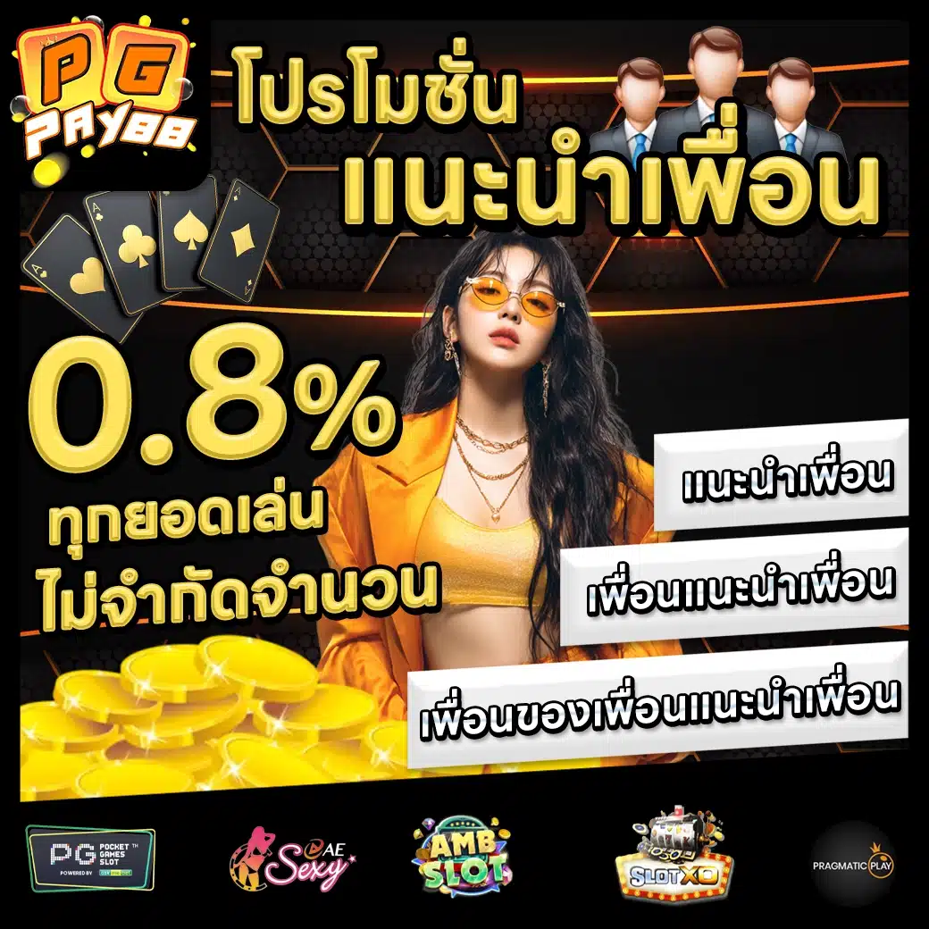 PGPAY88 Promotion 1 PGPAY88 Promotion 1