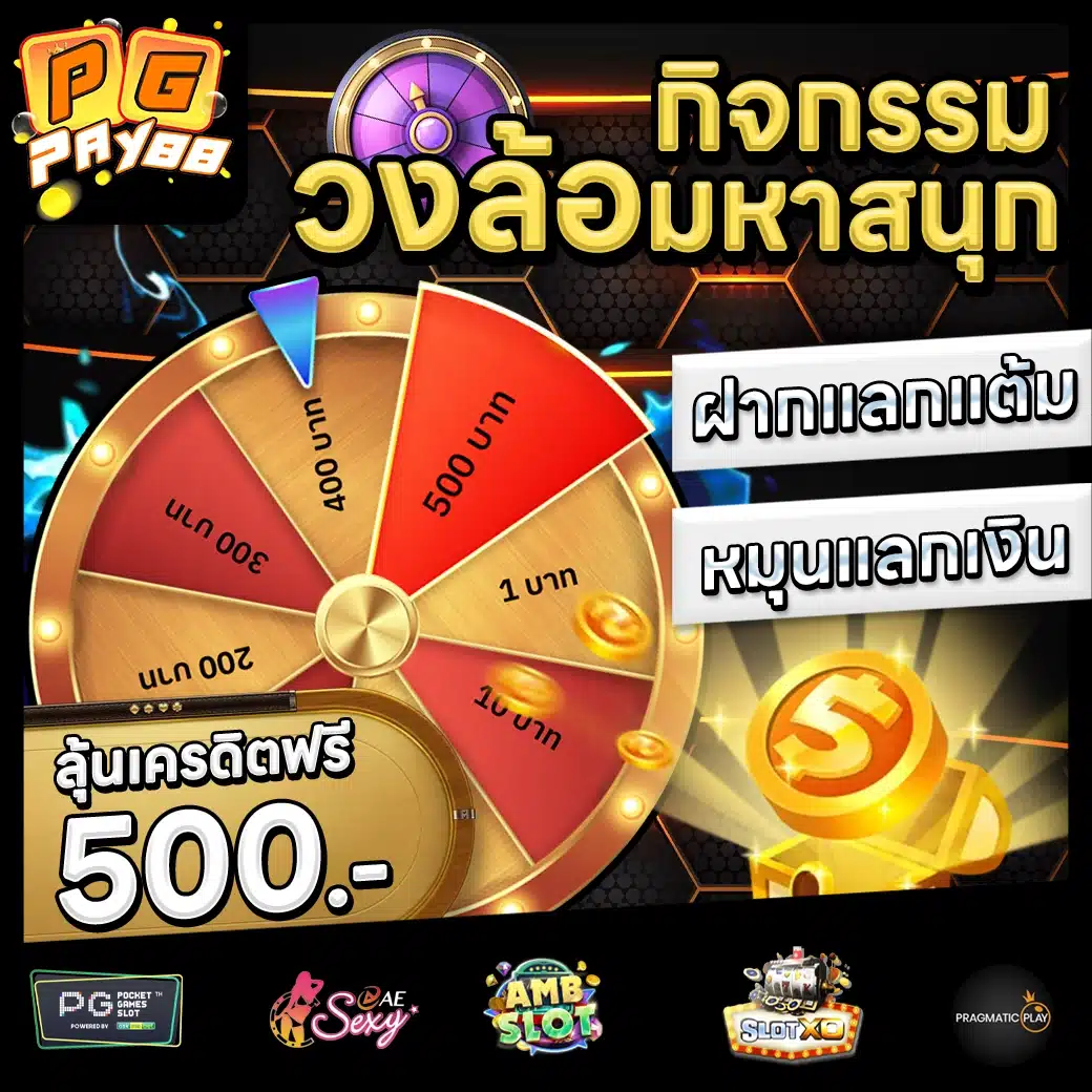 PGPAY88 Promotion 3 PGPAY88 Promotion 3